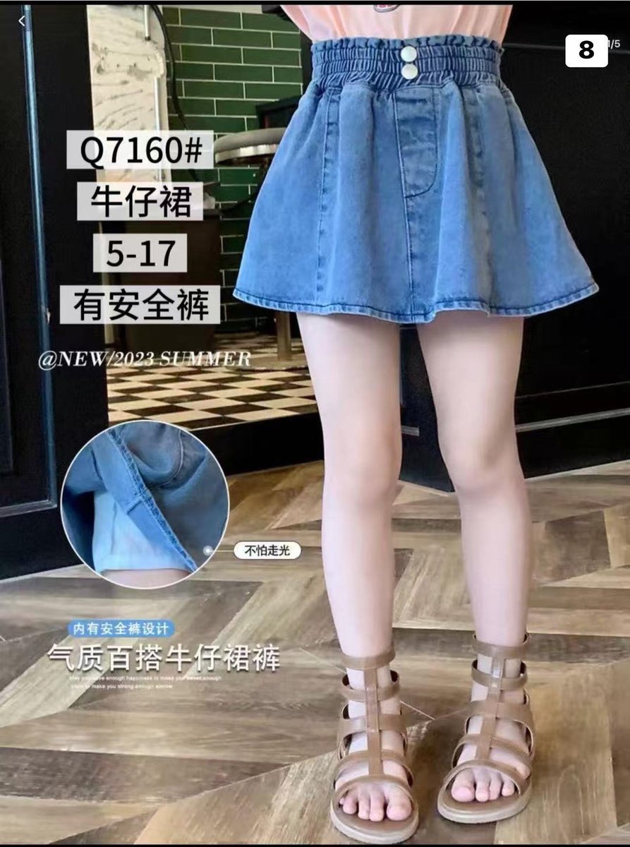束腰百搭牛仔裤裙7160T