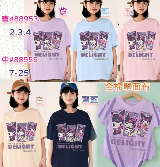 库洛米连体包屁衣88953