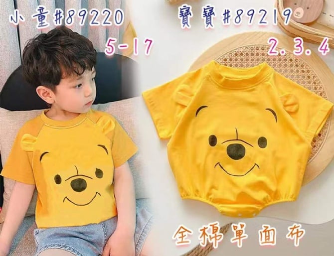 维尼熊包屁衣89219