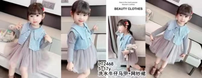 牛仔马甲网纱裙套装2468