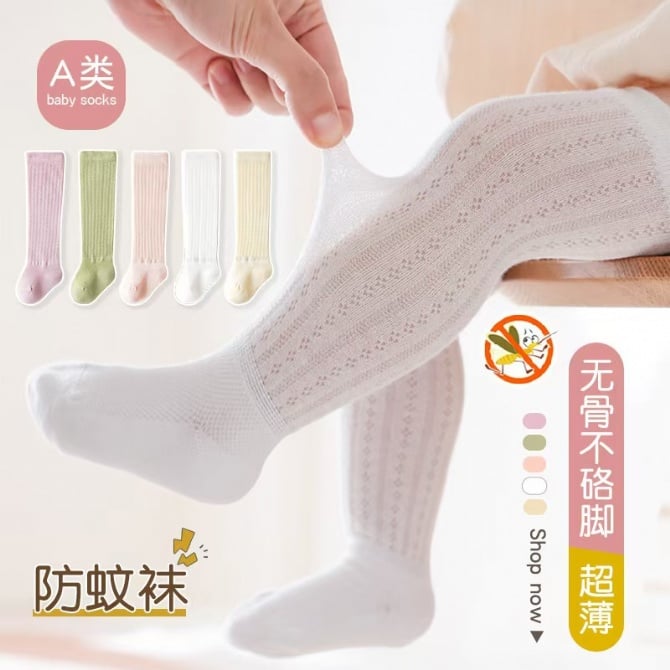 防蚊长袜064