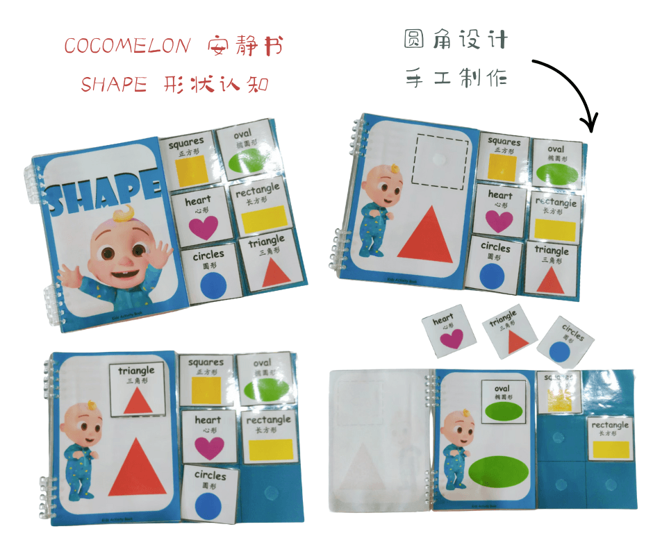 COCOMELON SHAPE 形状认知B01