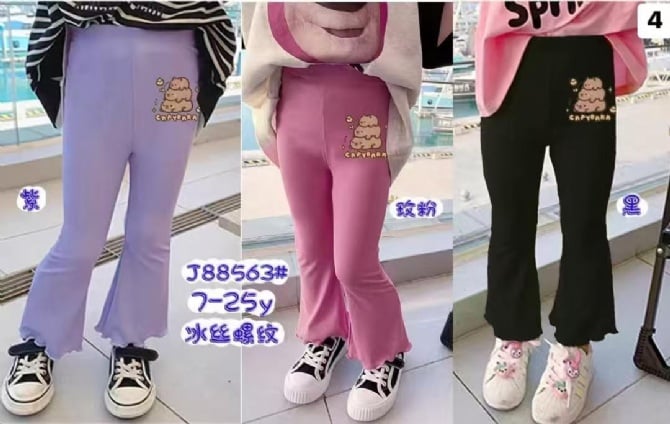 卡皮巴拉冰丝螺纹长裤88563