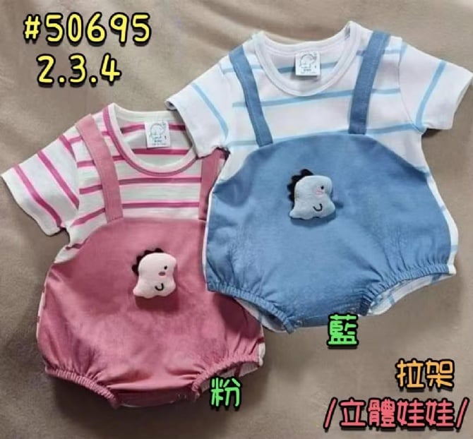假两式小恐龙连体包屁衣50695