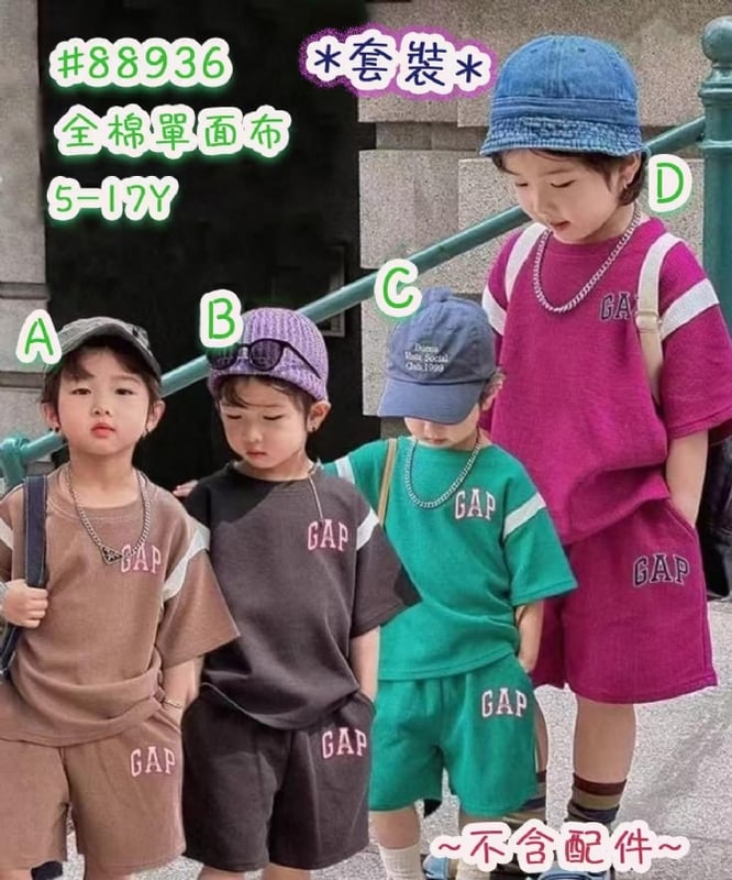 GAP纯色套装88936