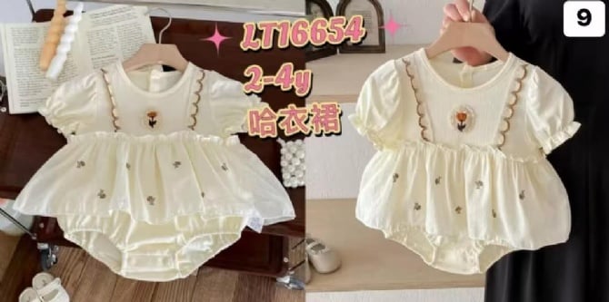 公主风哈衣16654