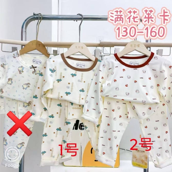 LYCRA KIDS PYJAMS莱卡棉长袖长裤【5829】