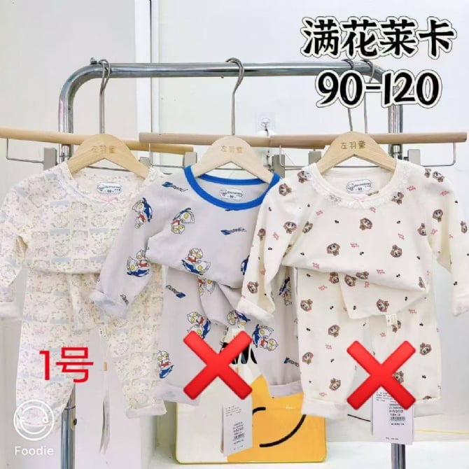 LYCRA KIDS PYJAMS莱卡棉长袖长裤【5821】