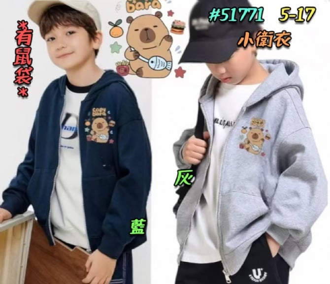 卡皮巴拉连帽外套51771