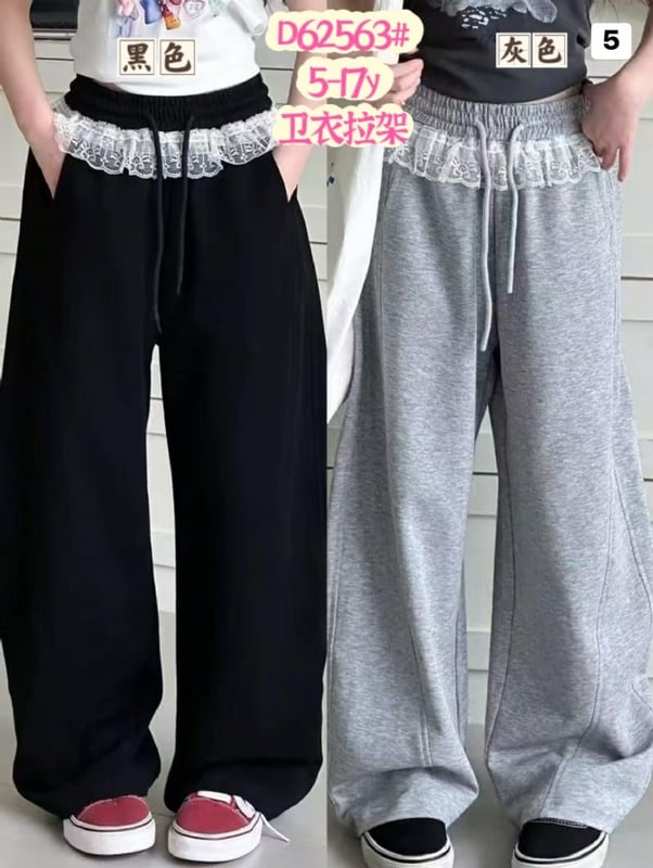 花边长裤62563