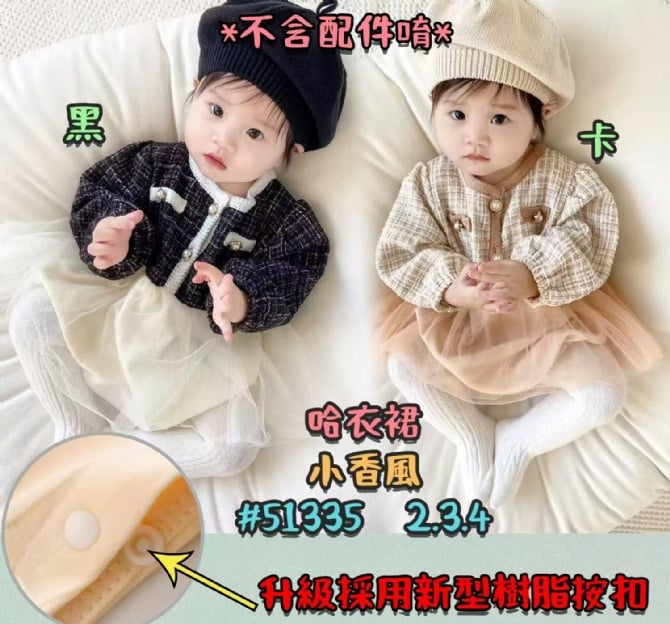小香风长袖网纱哈裙51335