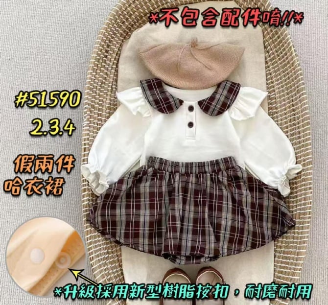 假两式哈衣裙51590