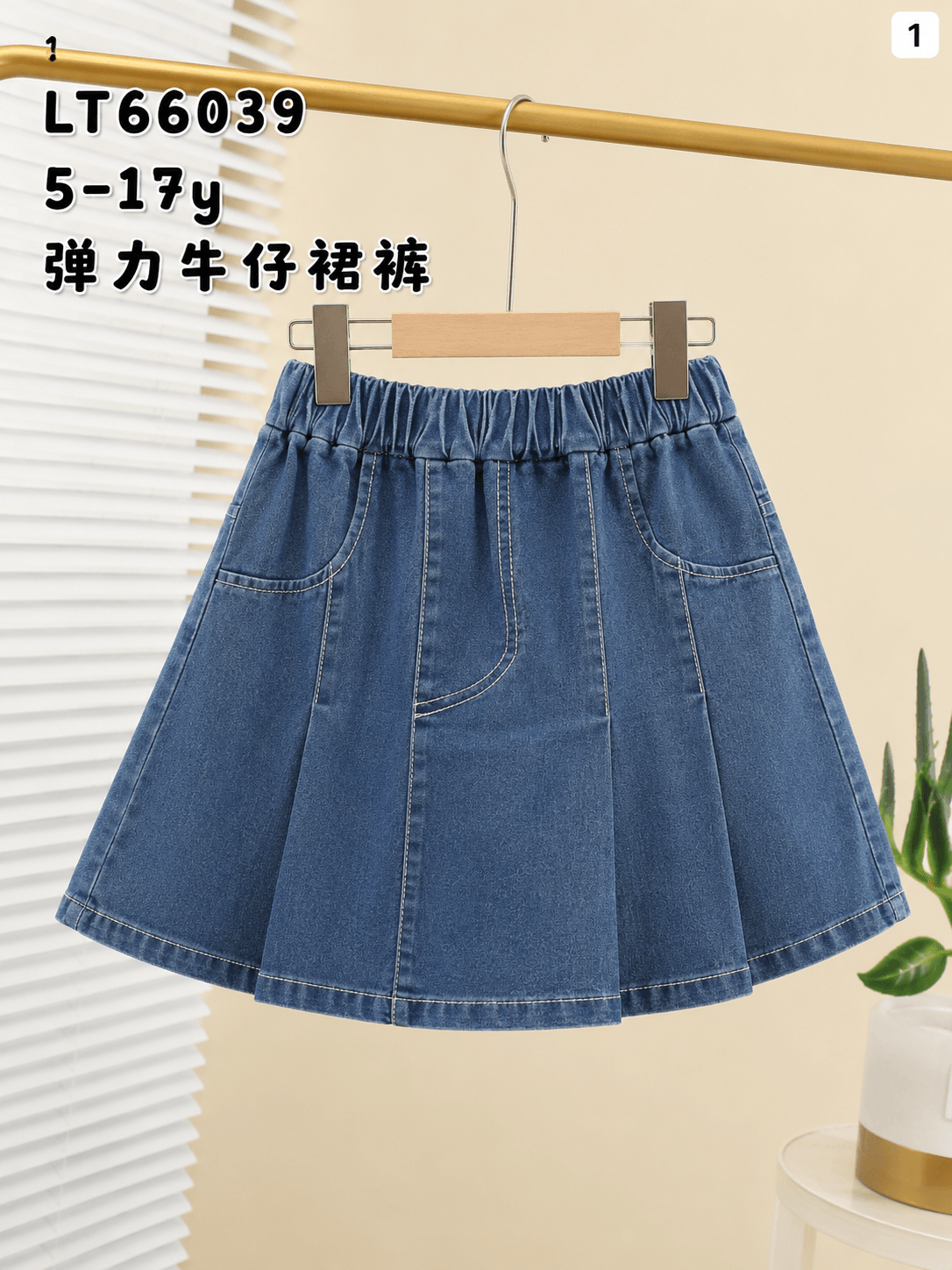 牛仔裤裙 (没有前口袋) 66039