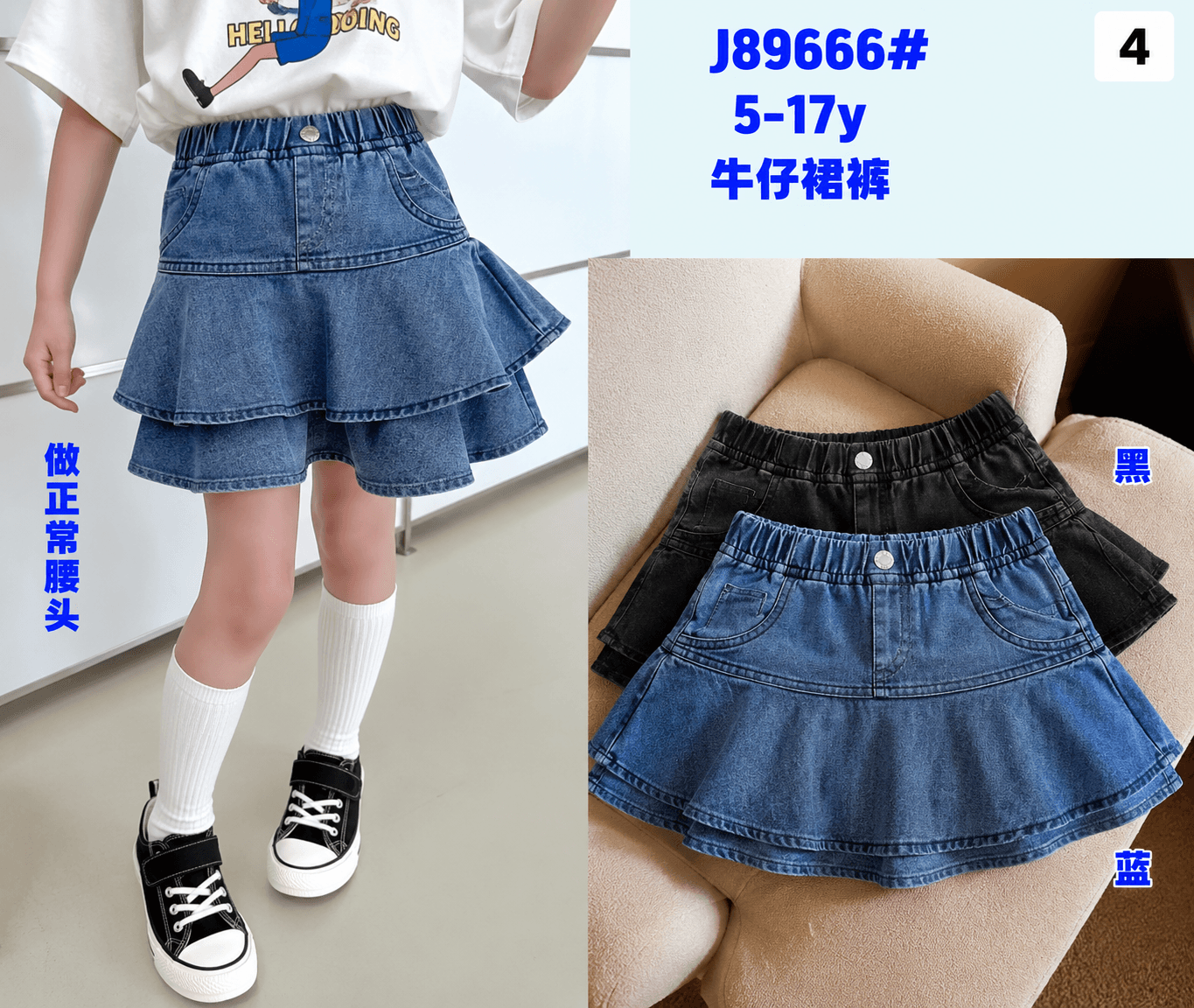 牛仔裤裙89666